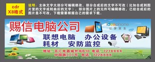 电脑公司广告