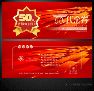 现金券