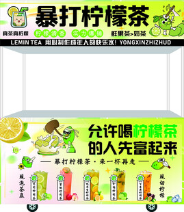 柠檬茶