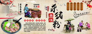 杀猪粉
