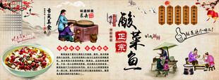 酸菜鱼