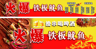 鱿鱼