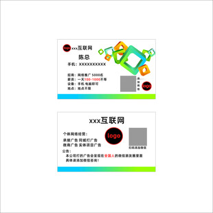 广告名片