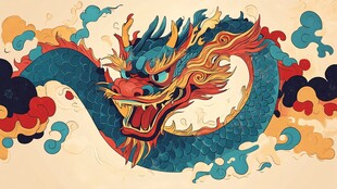 中式祥龙图