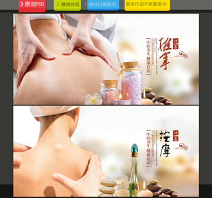 推拿