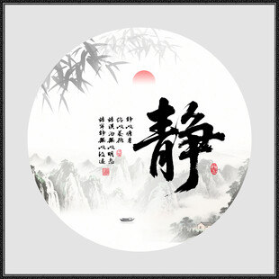 静字画书法