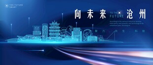沧州