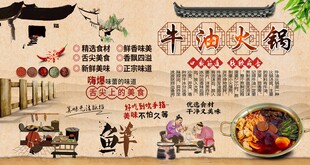 牛油火锅
