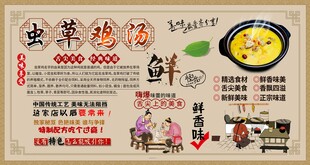 虫草鸡汤