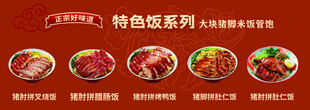 叉烧饭