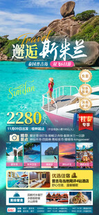 邂逅斯米兰单图