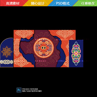 蓝橙色蒙古婚礼