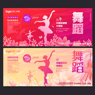 舞蹈