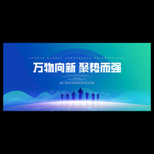 简洁会议背景