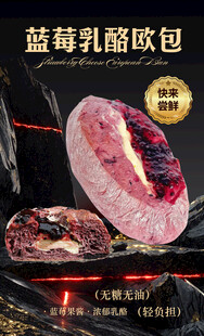 蓝莓乳酪欧包