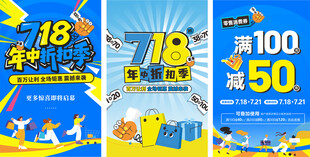 年中大促