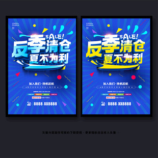 清仓
