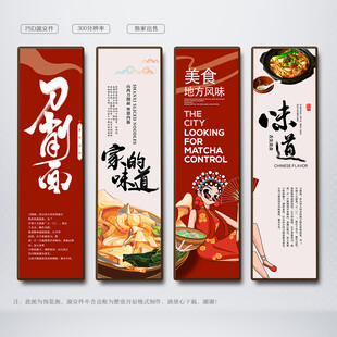 刀削面