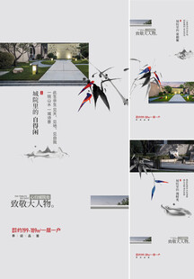 中式地产 