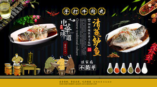 鲈鱼
