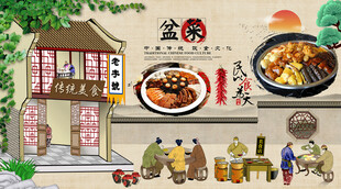 盆菜