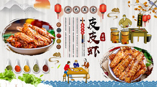 皮皮虾