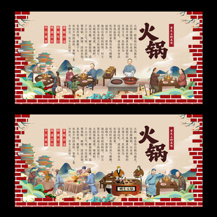 火锅