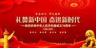 国庆节海报