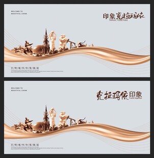 克拉玛依 