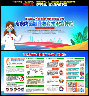 疟疾