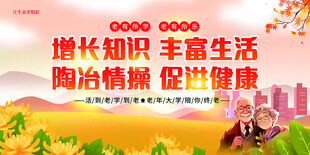 老年运动