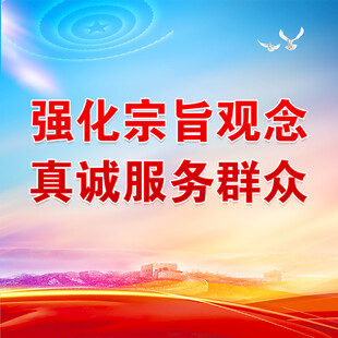 党建背景
