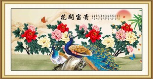 花开富贵 
