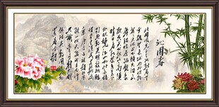 沁园春雪 