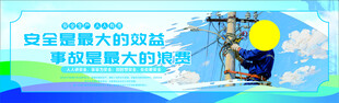 安全警示  高处作业防护要点