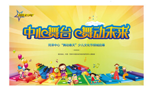 儿童中心舞台活动来袭