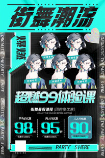 超燃街舞表演精彩瞬间
