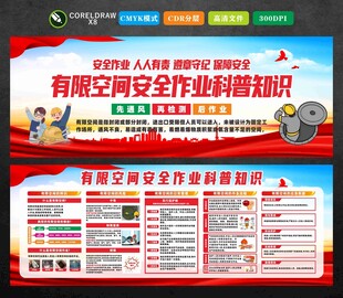 有限空间安全作业知识