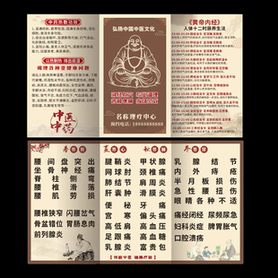 理疗中心折页