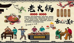 老火锅