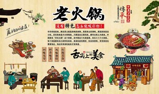 老火锅