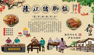 隆江猪脚饭