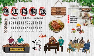 隆江猪脚饭