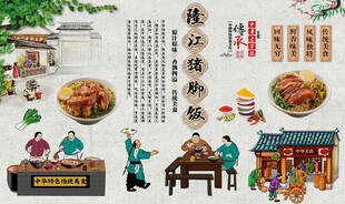 隆江猪脚饭