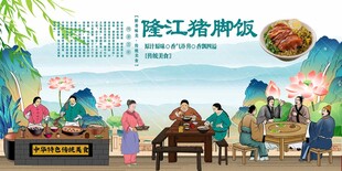 隆江猪脚饭
