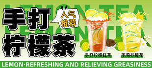 柠檬茶