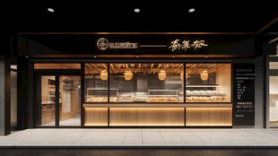 中式糕点店精致外观展示