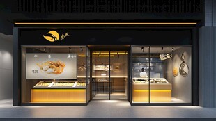 精致燕窝专卖店外观展示