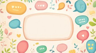 卡通对话气泡边框背景图