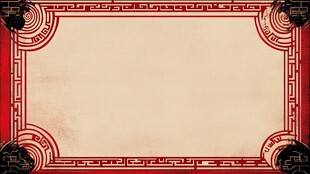 中式古典边框背景图